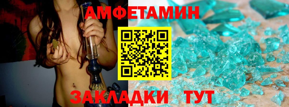 Amphetamine Premium  Вход с VPN  АМФ  Ахтубинск 