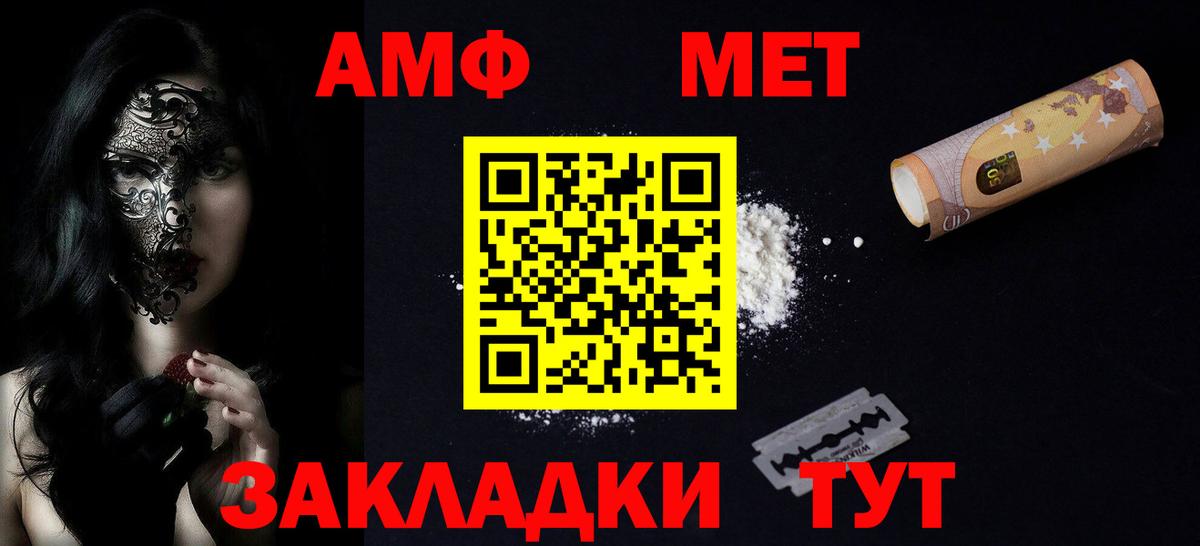 Амфетамин 98% Ахтубинск