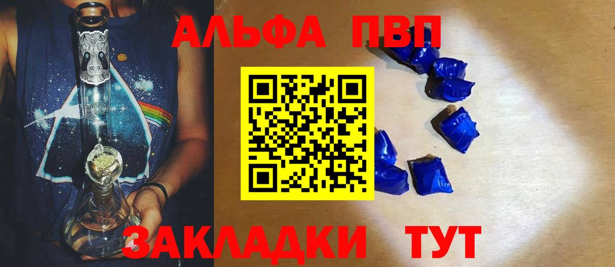 APVP кристаллы  продажа наркотиков  Ахтубинск  A PVP крисы CK  A PVP мука  Вход с VPN 