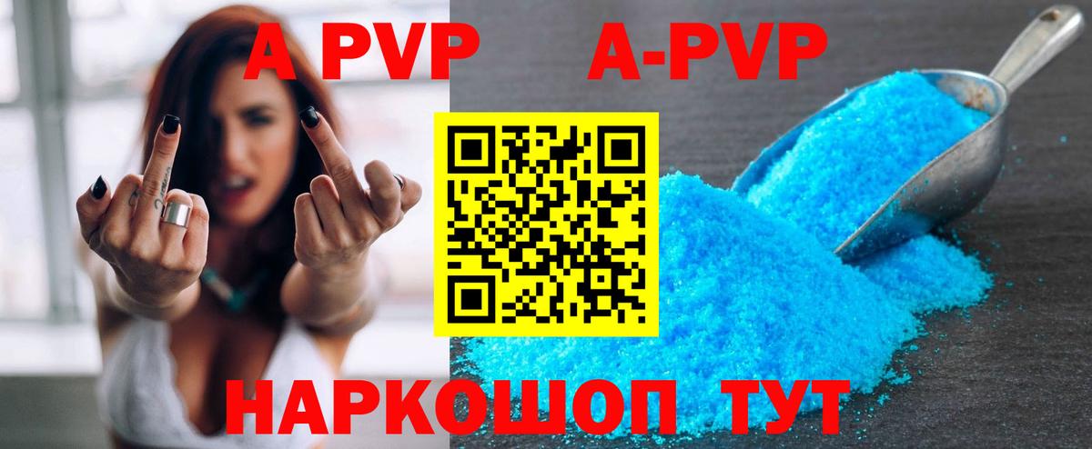 Alfa_PVP VHQ Ахтубинск