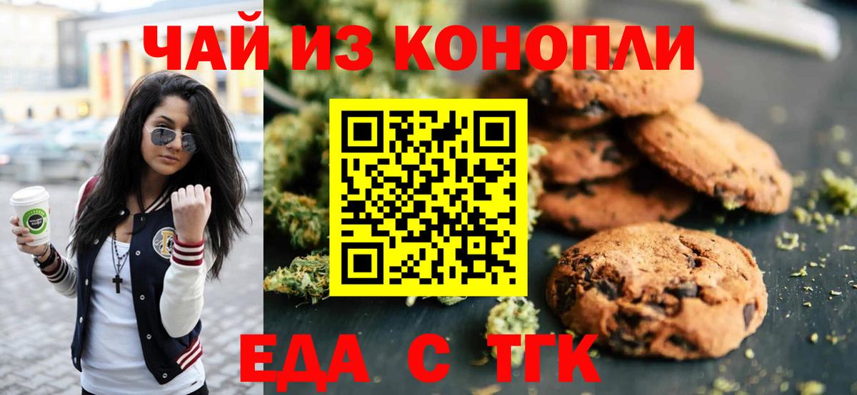Canna-Cookies марихуана Ахтубинск