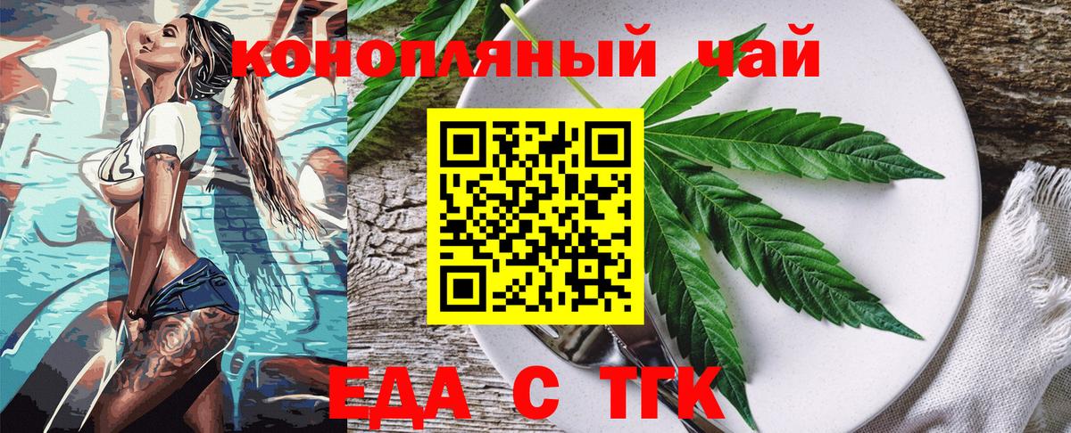 Canna-Cookies марихуана  Вход с VPN  Ахтубинск 
