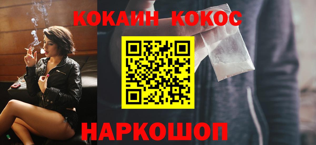 COCAIN 98% Ахтубинск