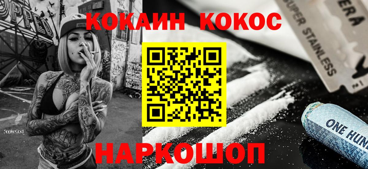 Кокаин Перу  COCAIN Боливия  Кокаин  Ахтубинск  Вход с VPN 