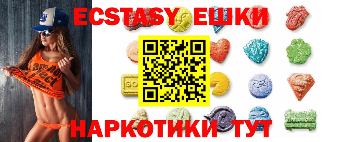 ЭКСТАЗИ 250 мг  ЭКСТАЗИ  Ахтубинск  Вход с VPN 
