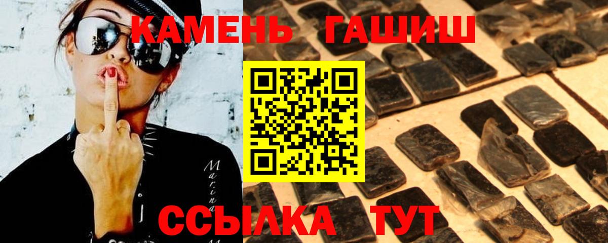 Ахтубинск  ГАШИШ гашик  ГАШ  Вход с VPN 