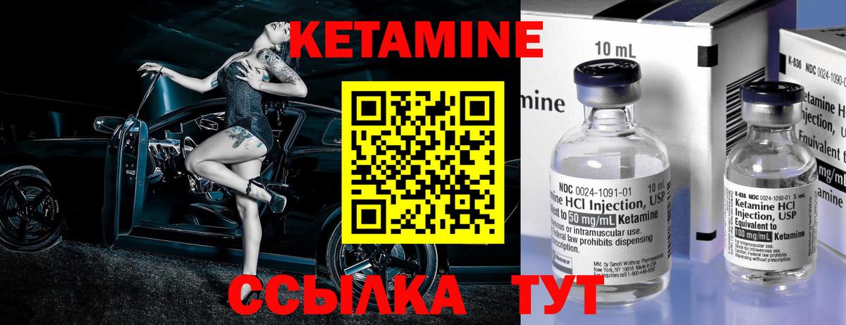 Кетамин VHQ  КЕТАМИН ketamine  Ахтубинск  Вход с VPN 