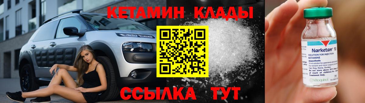 Кетамин ketamine Ахтубинск