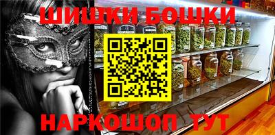 бошки Северобайкальск