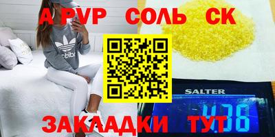 дживик Севастополь