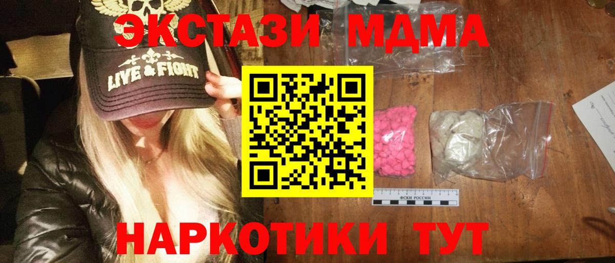 МДМА crystal  МДМА молли  Ахтубинск  Вход с VPN 