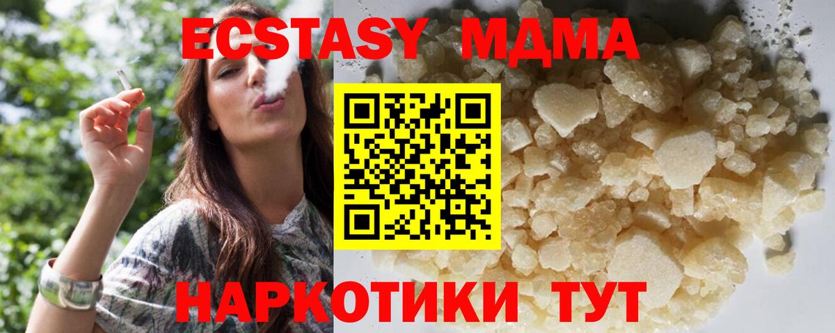 МДМА молли Ахтубинск