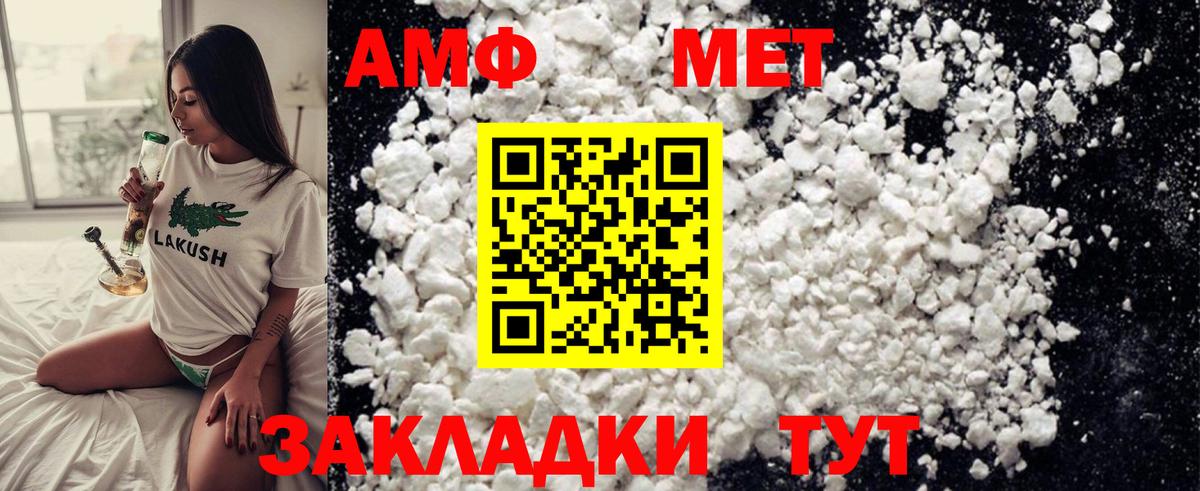 Первитин кристалл  Вход с VPN  Ахтубинск 