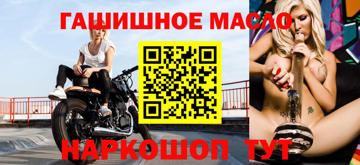 Дистиллят ТГК вейп с тгк Ахтубинск