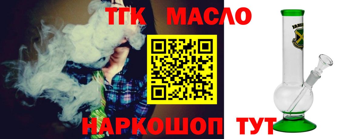 ТГК концентрат  как найти закладки  Ахтубинск  Дистиллят ТГК концентрат  Вход с VPN 