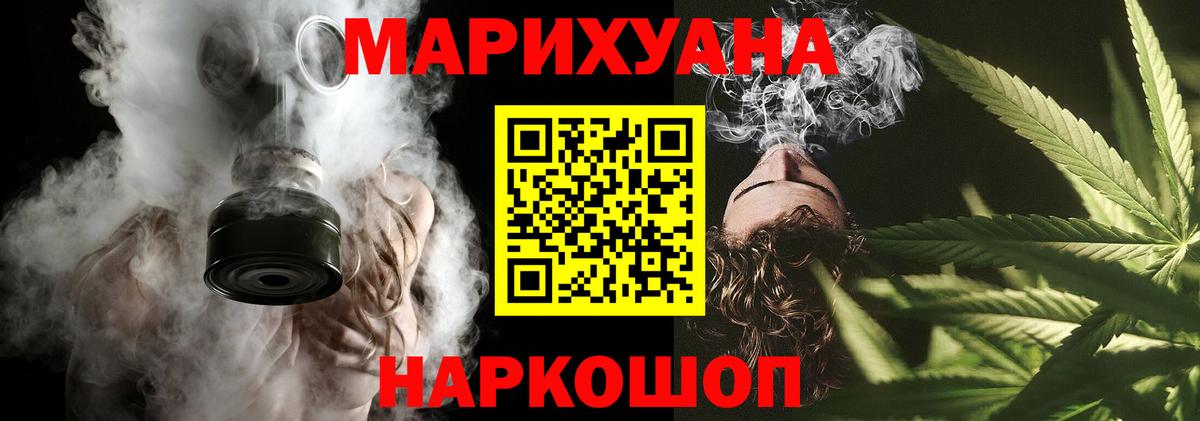 Канабис Amnesia Ахтубинск
